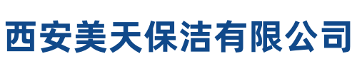 美天保洁宜川站